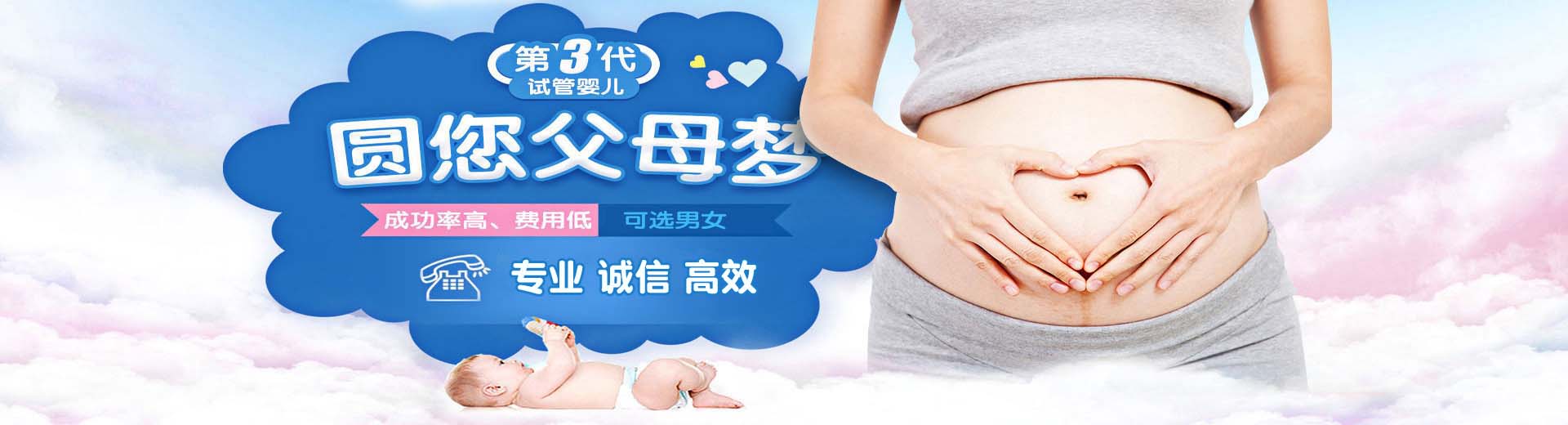 靠谱同志供卵推荐渠道怎么选,靠谱孕妈供卵代孕哪家好,靠谱同性借卵推荐咨询收费标准图片2